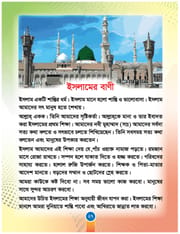 আমার বাংলা পড়া_img_7