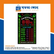 নামাজের সময়সহ ডিজিটাল ঘড়ি_img_1