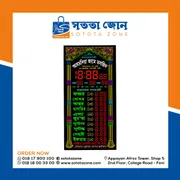 নামাজের সময়সহ ডিজিটাল ঘড়ি_img_2