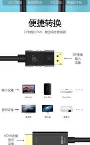 DP to HDMI Cable 1.8 Meter - 4k60hz or 1080p60Hz_img_3