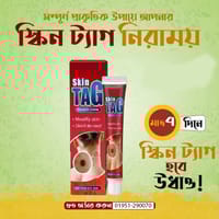 Ethereal Skin Tag Removal Cream_img_0