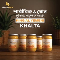 Yemeni Khalta_img_0