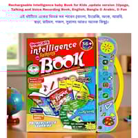 Rechargeable Intelligence baby Book for Kids ,update version 32page, Talking and Voice Recording Book, English, Bangla & Arabic, & Fun_img_0