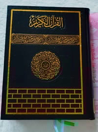 ১১.৫/৯.৫" ক্বরীয়ানা কোর'আন বুঝে পড়ুন,শুনে শিখুন  QR অডিও গাইডসহ কোর'আন, বাংলা উচ্চারণ, সহজ অনুবাদ,শানে নূযুল সংক্ষিপ্ত তাফসির।_img_16