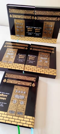 ১১.৫/৯.৫" ক্বরীয়ানা কোর'আন বুঝে পড়ুন,শুনে শিখুন  QR অডিও গাইডসহ কোর'আন, বাংলা উচ্চারণ, সহজ অনুবাদ,শানে নূযুল সংক্ষিপ্ত তাফসির।_img_17