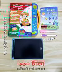 কথা বলা বই ৪৭ পৃষ্ঠার আপডেট জায়ান ইন্টেলিজেন্ট স্টাডি বুক_img_0