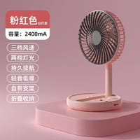 JYSUPER JY-2215 Rechargeable Portable Mini Fan Foldable with Night Light - Random Color_img_6