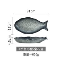 12 inch fish plate-sapphire blue_img_2