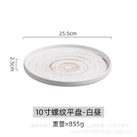 10 inch straight edge disc thread daytime_img_3