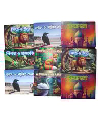 ২৭টি বই ও ম্যাজিক লার্নিং মেগা কম্বো সেট - শিশুদের পূর্ণাঙ্গ শিক্ষা প্যাকেজ_img_7