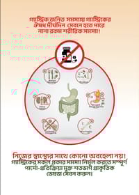 নাজাত মেথি মিক্স !! গ্যাস্ট্রিক সমস্যার প্রাকৃতিক সমাধান_img_3