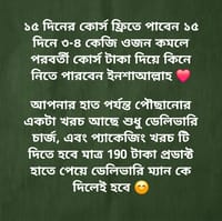 Easy Loss Natural Powder 15 days trial_img_2