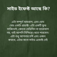 Easy Loss Natural Powder 15 days trial_img_3