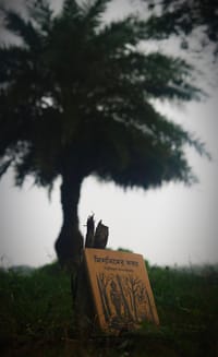 মিসমিদের কবচ_img_2