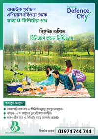 পূর্বাচলের সন্নিকটে কাঠা প্রতি মাত্র ৩,৯৯,০০০ টাকা_img_3