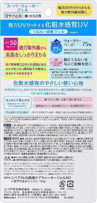 Nivea Sun Protect Super Water Gel 140g_img_1