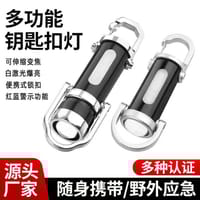 Multifunction Keychain Emergency Light & Power Bank_img_0
