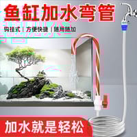 "U" Shape Hanging Water Inlet Bend🌊_img_1