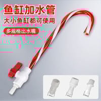 "U" Shape Hanging Water Inlet Bend🌊_img_2