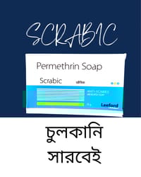 Permimite lotion 2 pcs & scrabic soap 1 pcs_img_2
