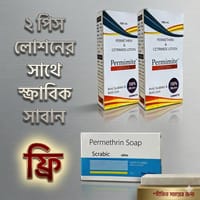 Permimite lotion 2 pcs & scrabic soap 1 pcs_img_0