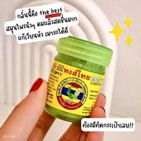 Thai Inhaler_img_3