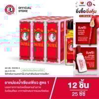 Siang Pure Migraine oil_img_0