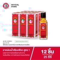 Siang Pure Migraine oil_img_1