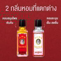 Siang Pure Migraine oil_img_3