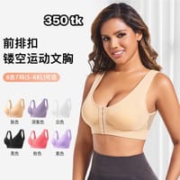 NS4742-Sports Inner_img_0