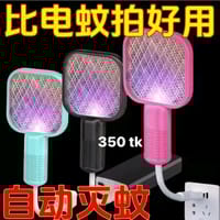 NS-4917 Portable mosquito killer_img_0