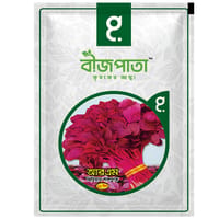 আর এম প্রিমিয়াম লালশাক বীজ RM Premium Red Spinach Seed_img_0