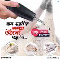 Handheld Electric Waterproof Feather Plucker_img_0