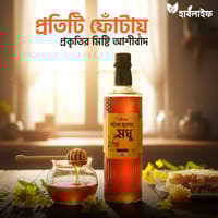 সরিষা ফুলের মধু / Mustard Flower Honey_img_0