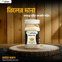 তিলের দানা (100 গ্রাম)_img_0