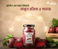 বিটরুট গুঁড়া / Beetroot Powder_img_0