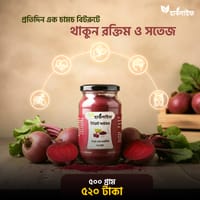 বিটরুট পাউডার ২০০ গ্রাম_img_0