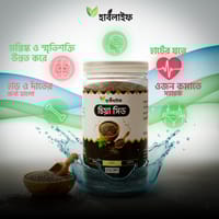 চিয়া সিড / Chia Seeds_img_0