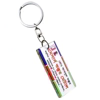 কাস্টম ডিজাইন চাবির রং, সর্বনিম্ন ১০০ পিস অর্ডার, Customized Design Key Ring, Min. Order 100 Pc_img_1