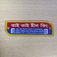 কাস্টম ডিজাইন চাবির রং, সর্বনিম্ন ১০০ পিস অর্ডার, Customized Design Key Ring, Min. Order 100 Pc_img_21