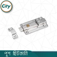 ১ পিস পুশ ছিটকানি ৩ অথবা ৪ ইঞ্চি স্টেইনলেস স্টিলের বাকল বোল্ট অটোমেটিক স্প্রিং লাচ বোল্ট_img_3