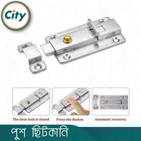 ১ পিস পুশ ছিটকানি ৩ অথবা ৪ ইঞ্চি স্টেইনলেস স্টিলের বাকল বোল্ট অটোমেটিক স্প্রিং লাচ বোল্ট_img_5
