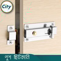 ১ পিস পুশ ছিটকানি ৩ অথবা ৪ ইঞ্চি স্টেইনলেস স্টিলের বাকল বোল্ট অটোমেটিক স্প্রিং লাচ বোল্ট_img_6