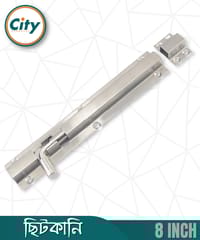 ১ পিস ৮ ইঞ্চি সাইজের স্টেইনলেস স্টিল ছিটকানি ডাবোল প্লেইট প্লেইন স্কোয়ার শেপ সিলভার টাওয়ার বোল্ট_img_0