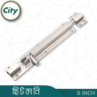 ১ পিস ৮ ইঞ্চি সাইজের স্টেইনলেস স্টিল ছিটকানি ডাবোল প্লেইট প্লেইন স্কোয়ার শেপ সিলভার টাওয়ার বোল্ট_img_1