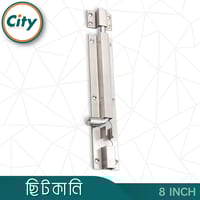 ১ পিস ৮ ইঞ্চি সাইজের স্টেইনলেস স্টিল ছিটকানি ডাবোল প্লেইট প্লেইন স্কোয়ার শেপ সিলভার টাওয়ার বোল্ট_img_2