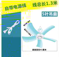 small electric ceiling fan (M-016)_img_7