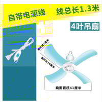 small electric ceiling fan (M-016)_img_8