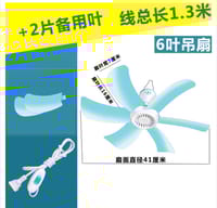 small electric ceiling fan (M-016)_img_9