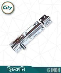 ৬ ইঞ্চি টাওয়ার বোল্ট স্টেইনলেস স্টিল রাউন্ড শেপ এস এস ছিটকানি_img_0